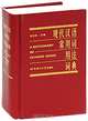 A Dictionary of Chinese Usage, 