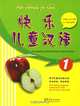 Fun Chinese for Kids: Volume 1, 
