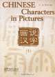 Chinese Characters in Pictures, 