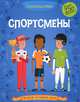 Спортсмены, Кейт Дэвис 