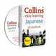 Collins Easy Learning: Japanese Phrasebook (+ Audio CD), 