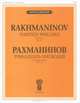 Рахманинов. Тринадцать прелюдий, С. В. Рахманинов 