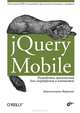 jQuery Mobile. Разработка приложений для смартфонов и планшетов, Максимилиано Фиртман 