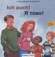 Ich auch (+ Audio CD), Schimel Lawrence 