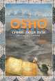 Секрет. Суфии (комплект из 2 книг), Ошо 