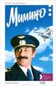 Мимино. История создания фильма (+ DVD-ROM), Медведев М. 