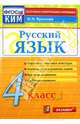 История России. 6 класс. Контрольные измерительные материалы. ФГОС, Глазков Ю.А., Гаиашвили М.Я., Ахременкова В.И. 
