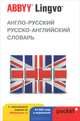 Англо-русский, русско-английский словарь ABBYY Lingvo POCKET (+ загружаемая электронная версия), 