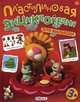 Пластилиновая энциклопедия для малышей. Для детей от 3 лет, Нелли Больгерт, Сергей Больгерт 