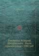 Пискунов Валерий Михайлович - Было приземление - 1987.pdf, В. М. Пискунов 