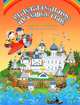Увлекательное путешествие Анечки и Ванечки в Соловецкий монастырь, Мошковская М., сост 