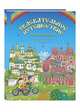 Увлекательное путешествие Анечки и Ванечки в Данилов и Донской монастыри, Мошковская М., сост 