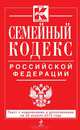 Семейный кодекс Российской Федерации (текст с изменениями и дополнениями на 20 апреля 2013 года), <не указано> 