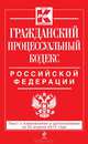 Гражданский процессуальный кодекс Российской Федерации (текст с изменениями и дополнениями на 20 апреля 2013 года), 