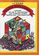 Сборник тестов и упражнений для развития ваших творческих способностей, Винокурова Н.К. 