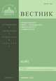 Вестник Православного Свято-Тихоновского гуманитарного университета, №6(49), ноябрь-декабрь, 2012, 