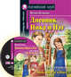 Дневник Ника и Пэт. Домашнее чтение (комплект с CD) (+ Audio CD), Пучкова Юлия Яковлевна 