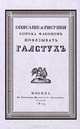 Описание и рисунки сорока фасонов повязывать галстук, 
