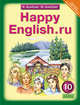 Happy English. Счастливый английский. Учебник. 10 класс. ФГОС, Кауфман К.И. 
