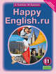 Happy English. Счастливый английский. 11 класс. Учебник. ФГОС, Кауфман К.И. 