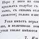 Егерь, псовый охотник и стрелок, 