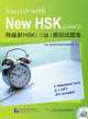 Success with New HSK: Level (+ CD), 