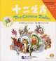 The Chinese Zodiac: Beginner