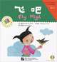 Fly High: Beginner