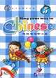 Sing Your Way to Chinese 5 (+ CD), Betty Fang sun Bienert 