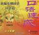 Intensive Spoken Chinese (аудиокнига на 2 CD), 