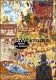 Litterama Clefs de Lecture. Livre du professeur, 