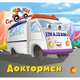 Доктормен - ЕЛВИК, Тачки,, 
