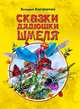 Русский язык. 2 класс. Комплексный тренажер, Кастрючин Валерий Аркадьевич 