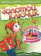 Золотой ключик. Магическая 3D книжка-раскраска (+3D очки), Литвин В.В. 