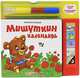 Мишуткин календарь. Книжка-игрушка, Валерия Зубкова, Юлия Лесная 