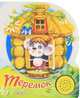 Теремок. Книжка-игрушка, 