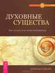 Искусство магии (комплект из 4 книг), 