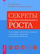 Технология лидерства (комплект из 3 книг), 
