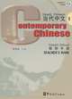 Contemporary Chinese: Teacher