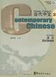 Contemporary Chinese Textbook III, Wu Zhongwei 