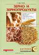 Зерно и зернопродукты, Р. Карл Хосни 