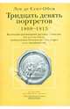Тридцать девять портретов. 1808-1815 (открытки), Де Сент-Обен Луи 