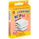 Подвижные игры. 3-12 лет (набор из 50 карточек), 
