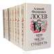 Алексей Федорович Лосев (комплект из 9 книг), Алексей Федорович Лосев 
