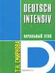Deutsch Intensiv. Немецкий язык. Интенсивный курс. Начальный этап. Учебное пособие, Т. Н. Смирнова 