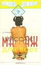 Настольная книга аквариумиста, А. А. Бирюков 