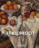 МСИ: Натюрморт, Ботт Жан Каспер 