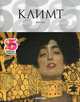Густав Климт. 1862-1918. Мир в женских образах, Нере Жиль 