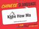 Chinese Slanguage, 