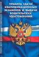 Федеральный Закон " О донорстве крови и ее компонентов" . Примерный пищевой рацион донора, сдавшего кровь и (или) ее компоненты безвозмездно, 